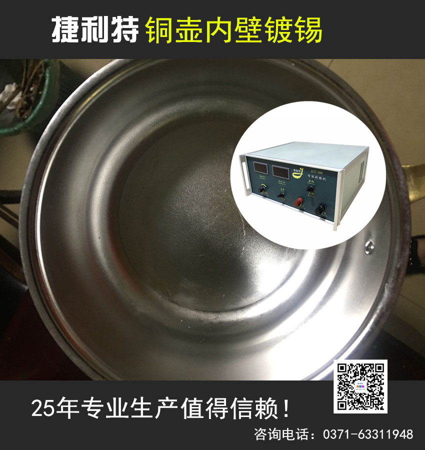 zz铜壶内壁镀锡WX.jpg