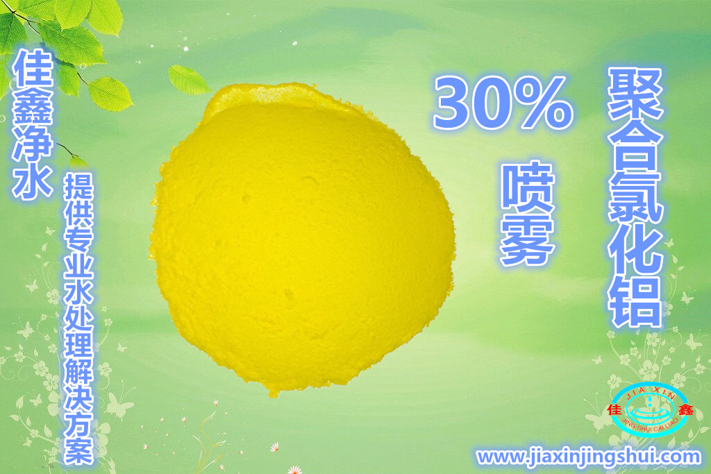 1_30%喷雾.jpg