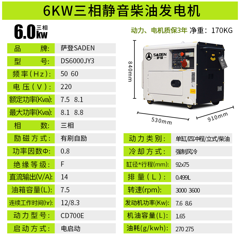 6kw静三.jpg