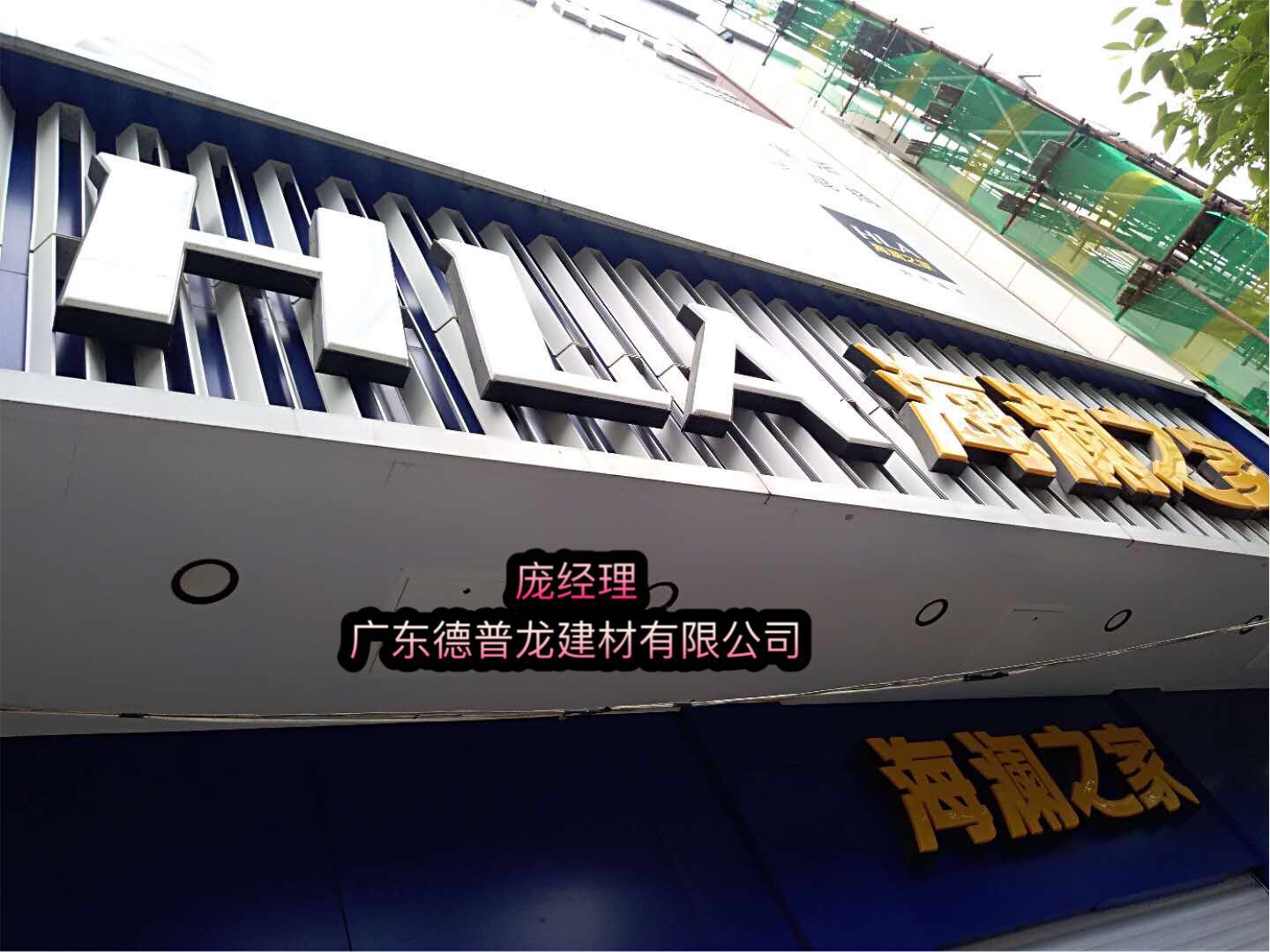 海澜之家铝板69.jpeg