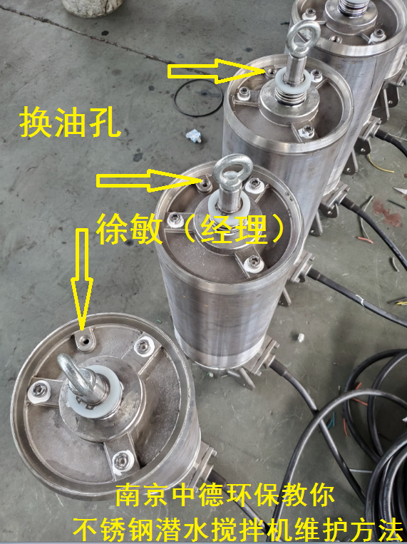 潜水搅拌机-维修001.jpg