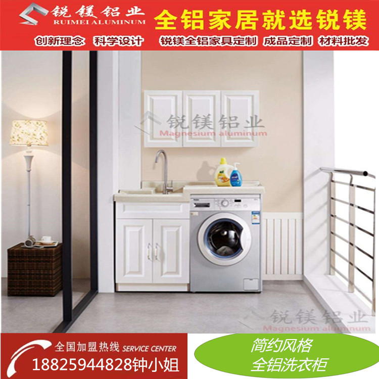 2.1洗衣柜.jpg