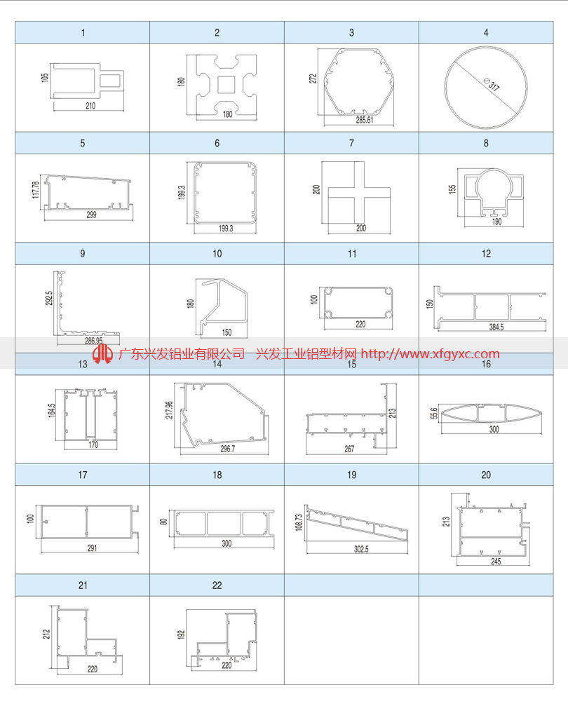 兴发工业铝型材图册1.jpg