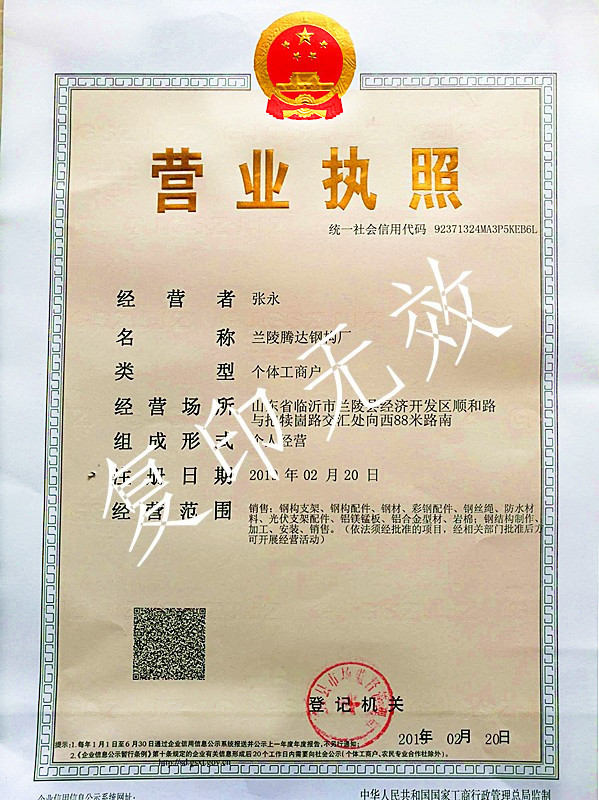 腾达钢构厂_副本_副本.jpg