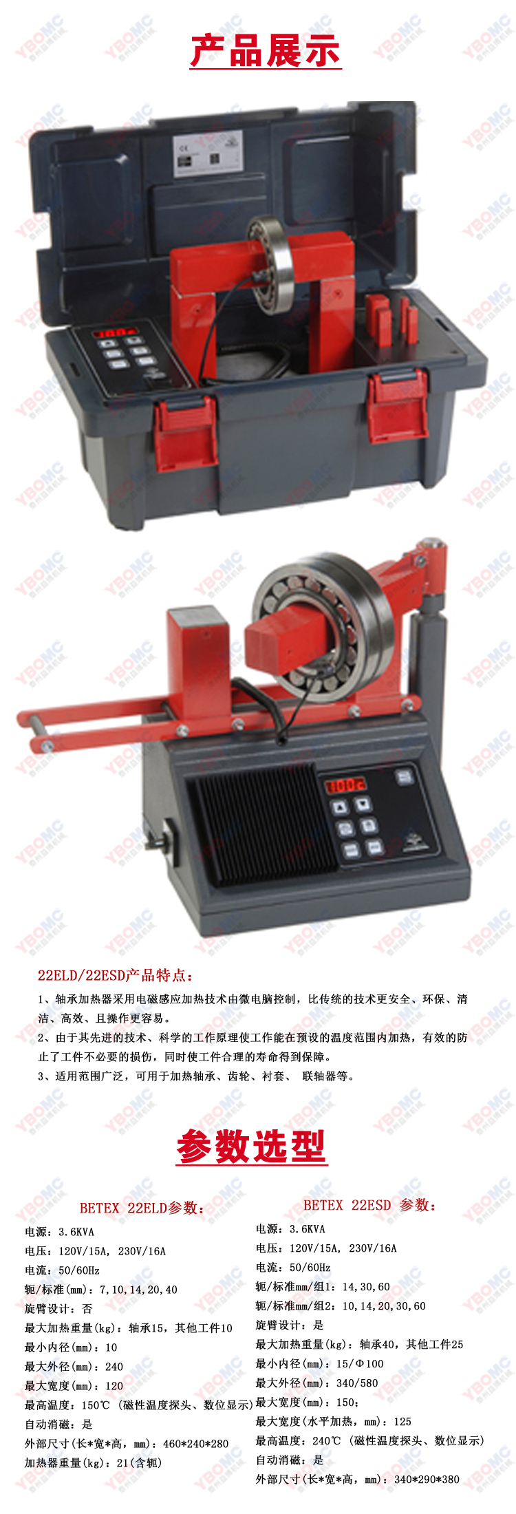 荷兰BETEX-22ELD-22ESD产品展示与参数.jpg