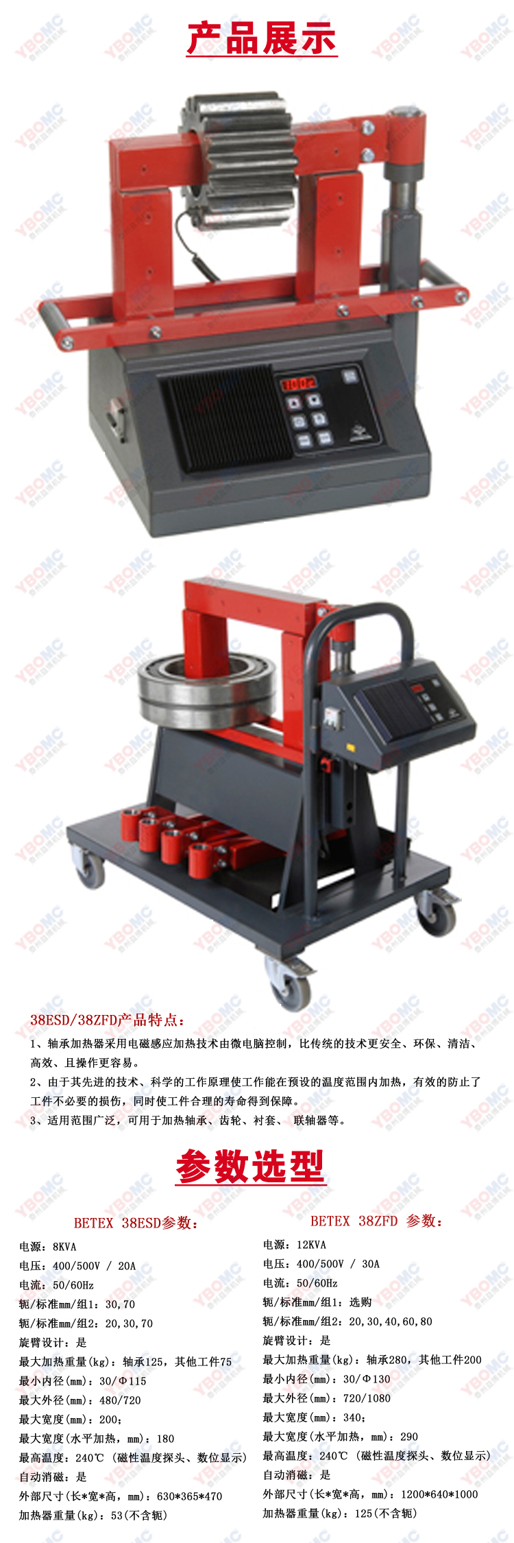 荷兰BETEX-38ESD-38ZFD产品展示与参数.jpg