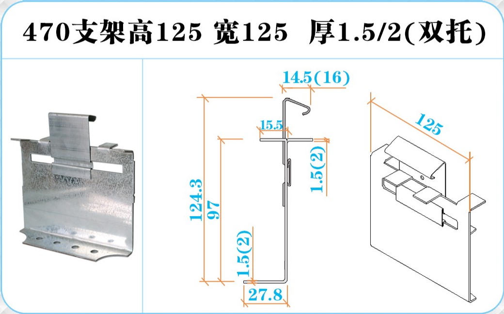 角驰470彩钢瓦支架470z型支架价格尺寸厚度图片