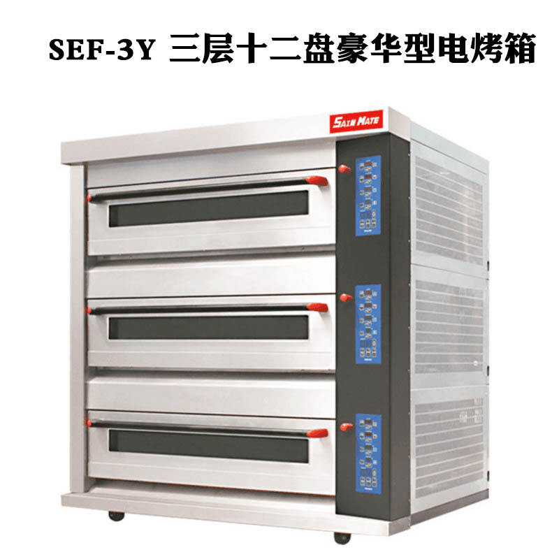 SEF-3Y三层十二盘豪华型电烤箱.jpg