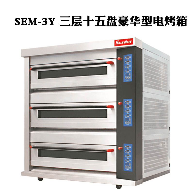 SEM-3Y 三层十五盘豪华型燃气烤箱.jpg