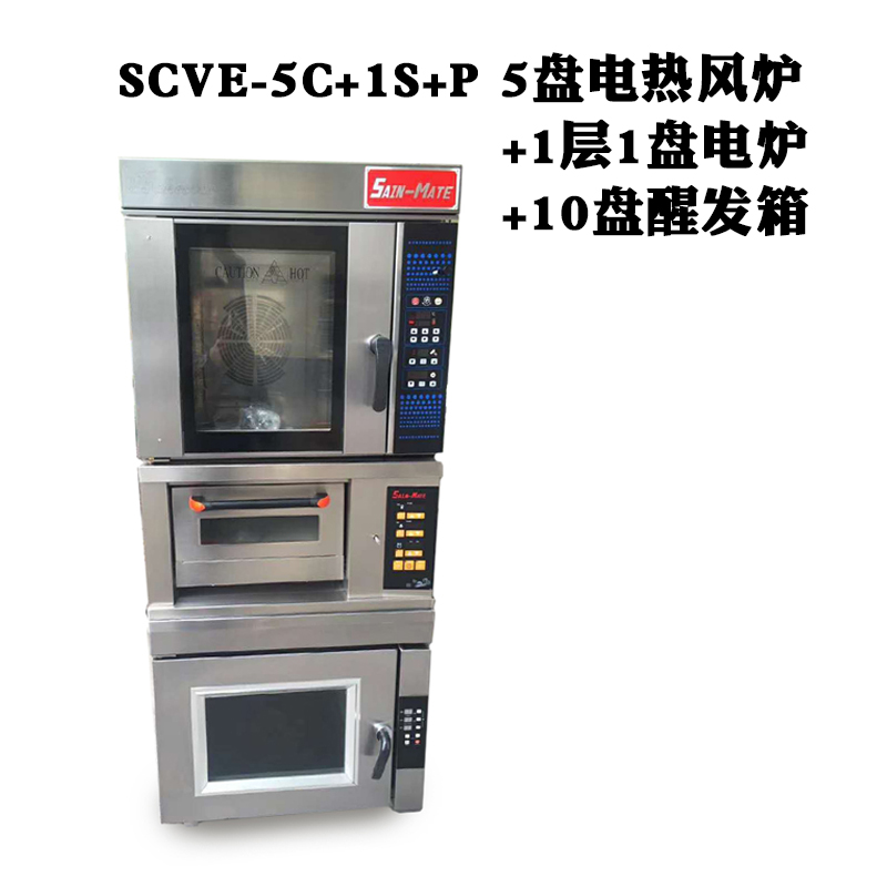 SCVE-5C 1S P 5盘电热风炉 1层1盘电炉 10盘醒发箱.jpg