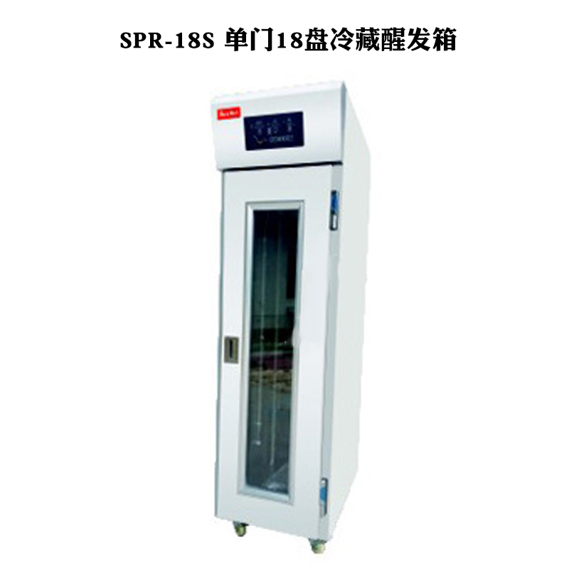 SPR-18S单门18盘冷藏醒发箱.jpg