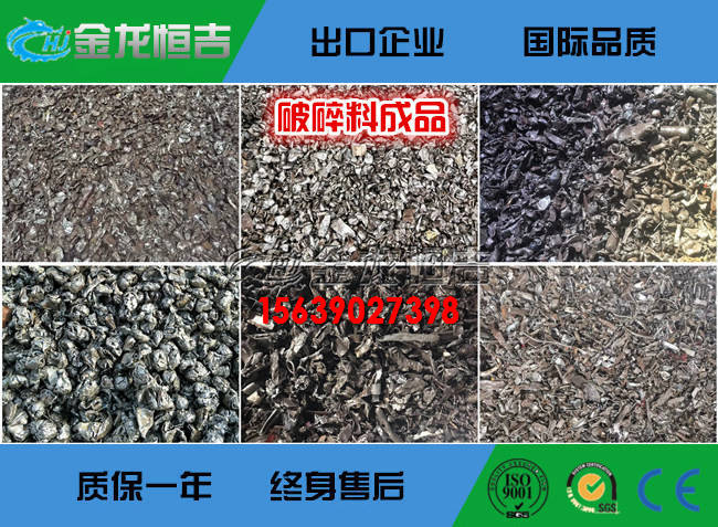 破碎料.jpg