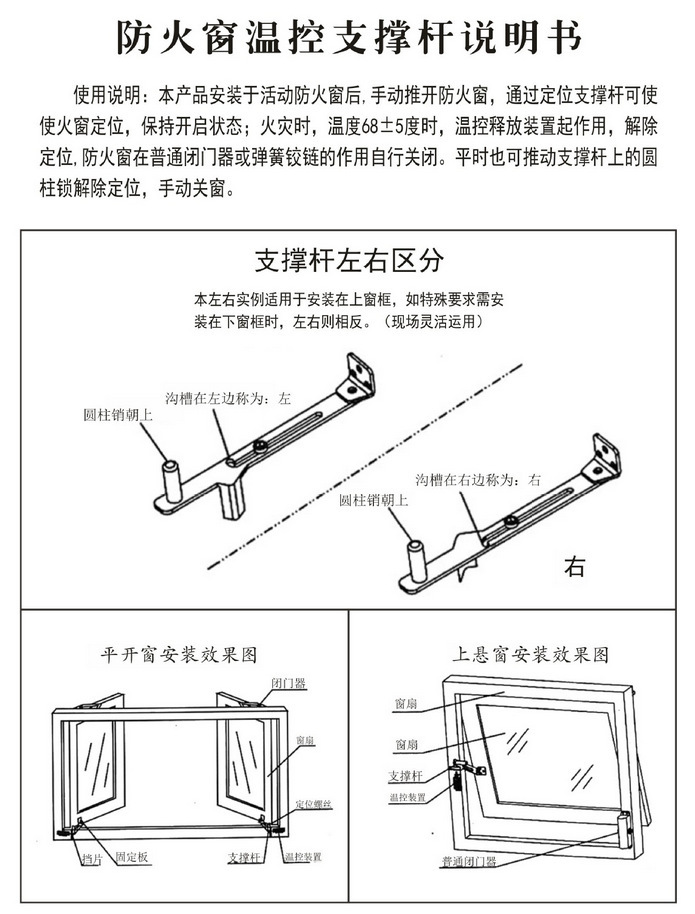 I:\聪资料\防火窗配件\4262540130_1706969341.jpg