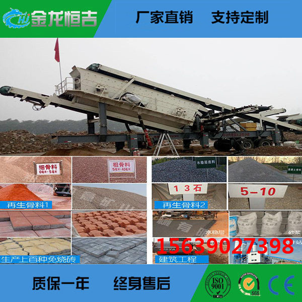 移动破碎机09.jpg
