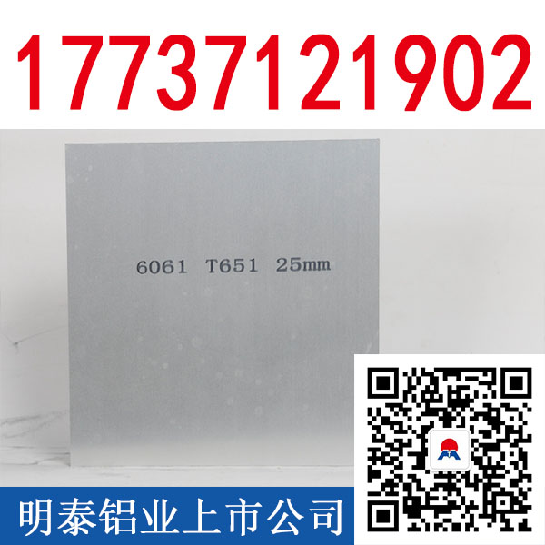 6061铝板-1 (2).JPG