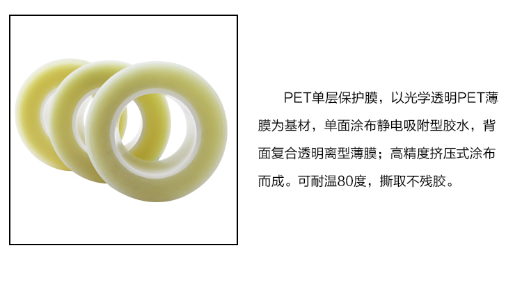 PET保护膜SP-150ME_04.jpg