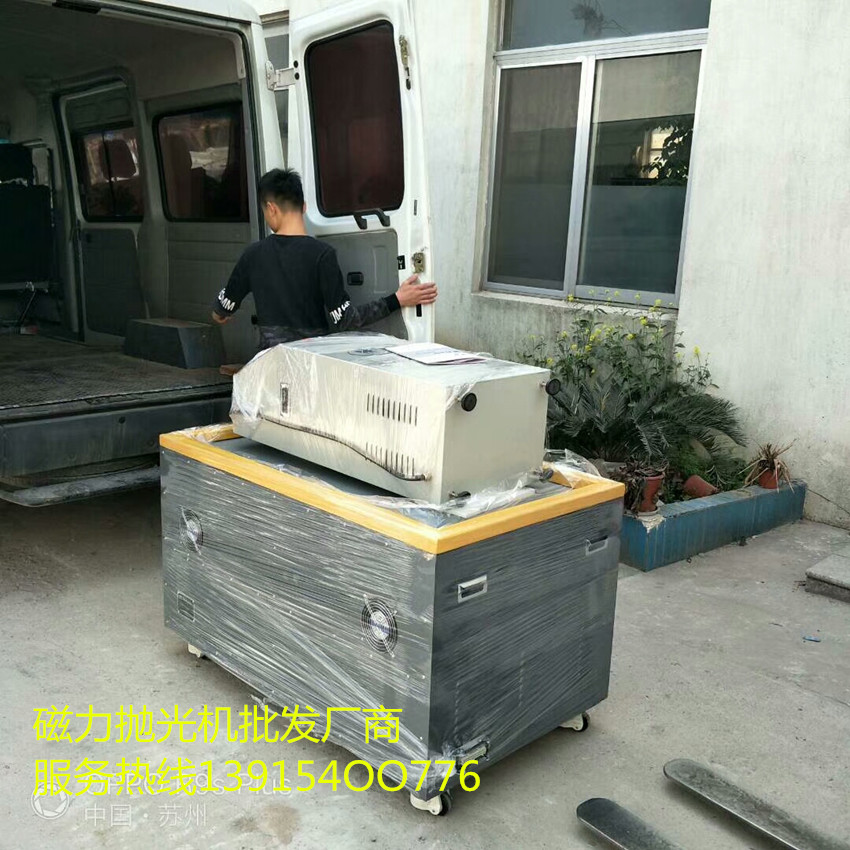 磁力抛光机成批出售厂商.jpg