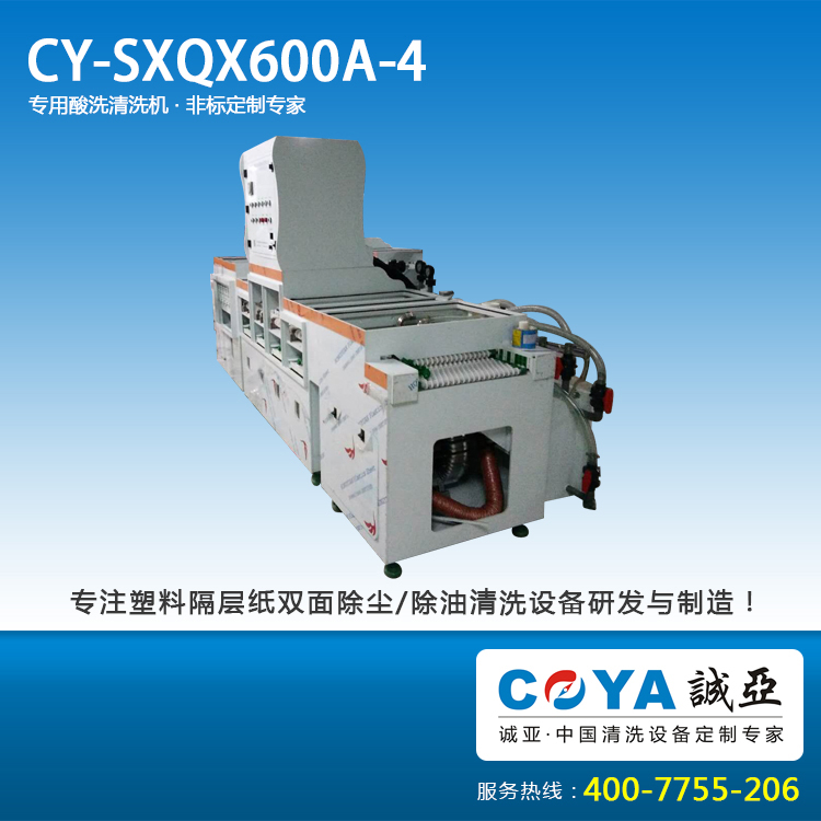 CY-SXQX600A-4閰告礂娓呮礂椋庡共鏈?3.jpg