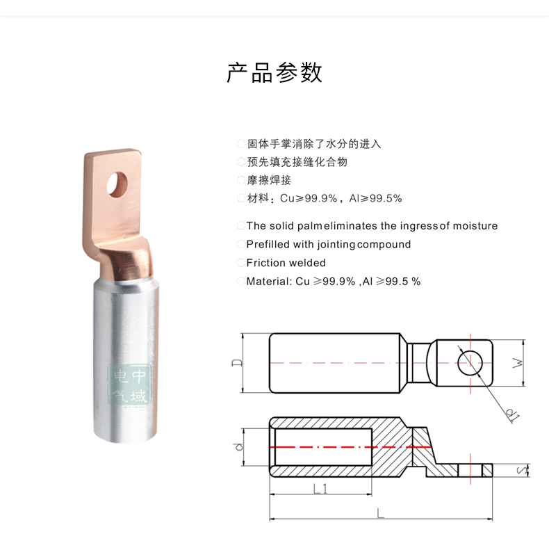 详情页-DTL-2方头铜铝鼻子_08.gif