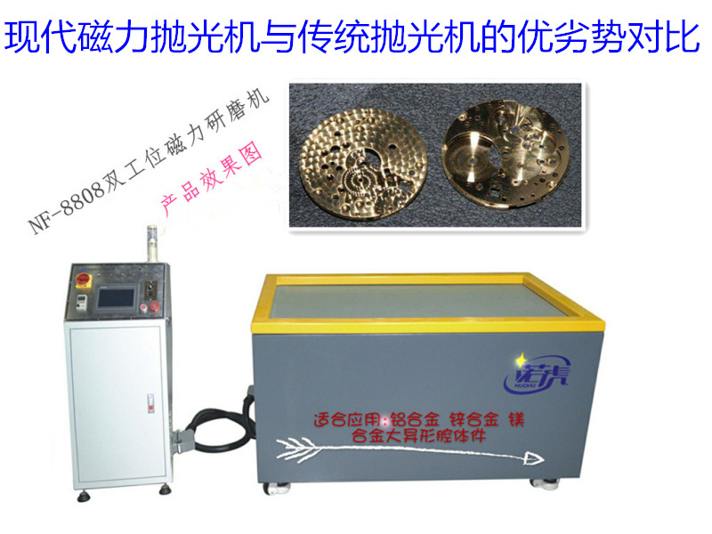 现代磁力抛光机与传统抛光机的优劣势对比.jpg