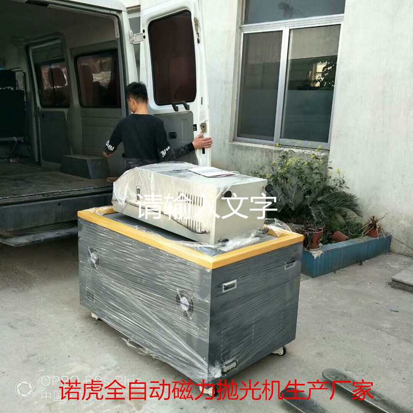 磁力抛光机生产厂家.jpg