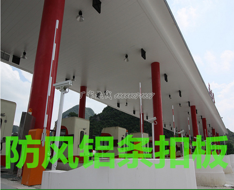 加油站条形白色铝扣板天花 边防风扣板58.jpg