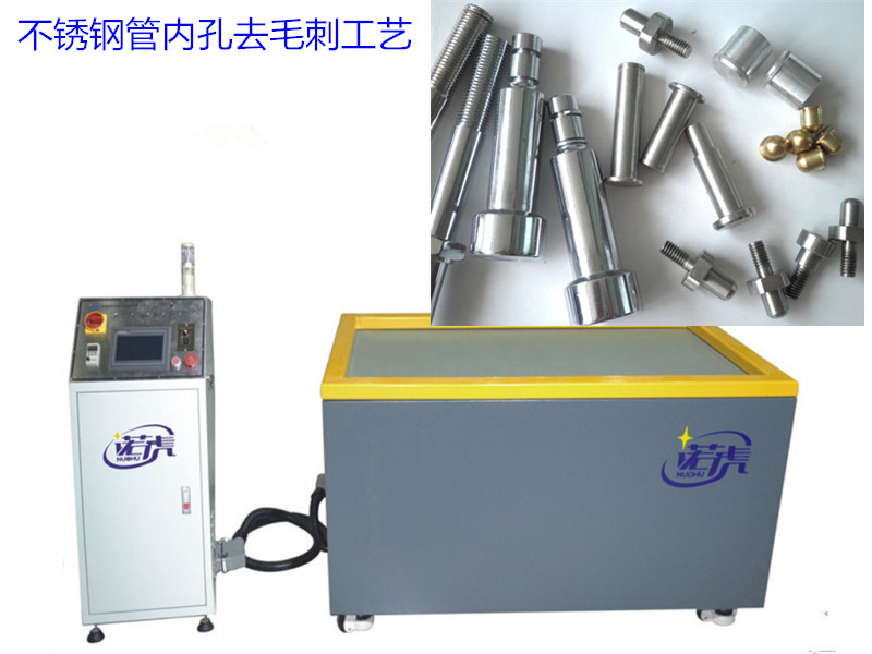 不锈钢管内孔去毛刺工艺.jpg