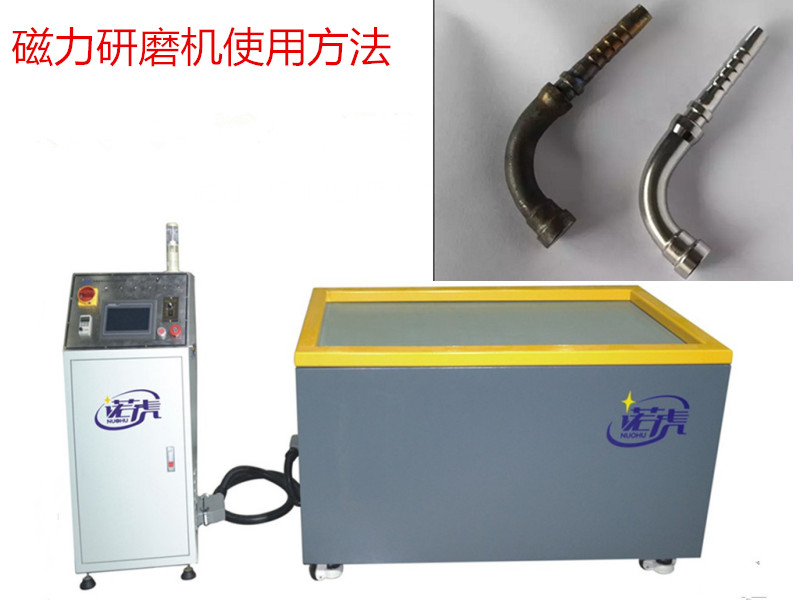 磁力研磨机使用方法.jpg