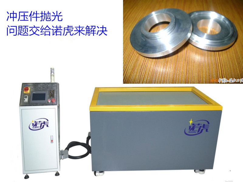 冲压件抛光问题交给诺虎来解决.jpg