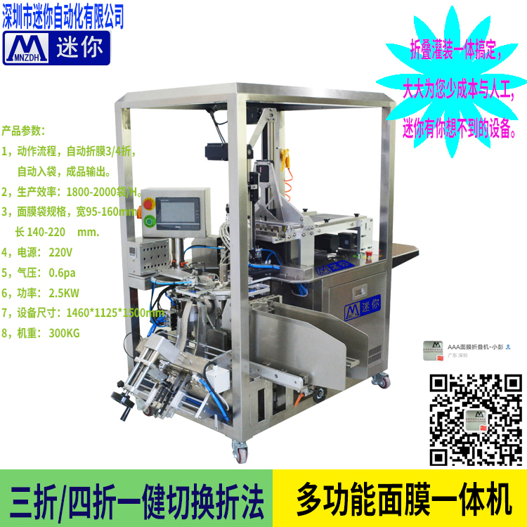 多功能面膜一体机-1.jpg