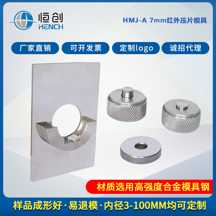 7mm  绾㈠鍘嬬墖妯″叿2.jpg