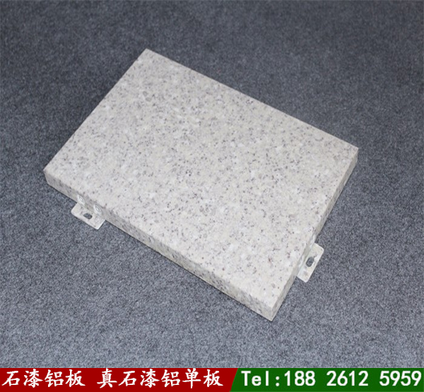 新型真石漆铝单板取代大理石