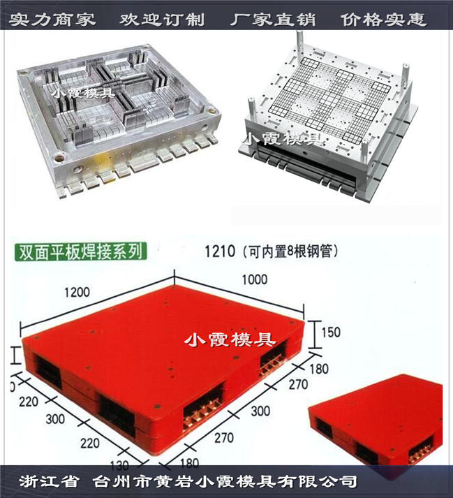 卡板模具生产厂家 (61).jpg