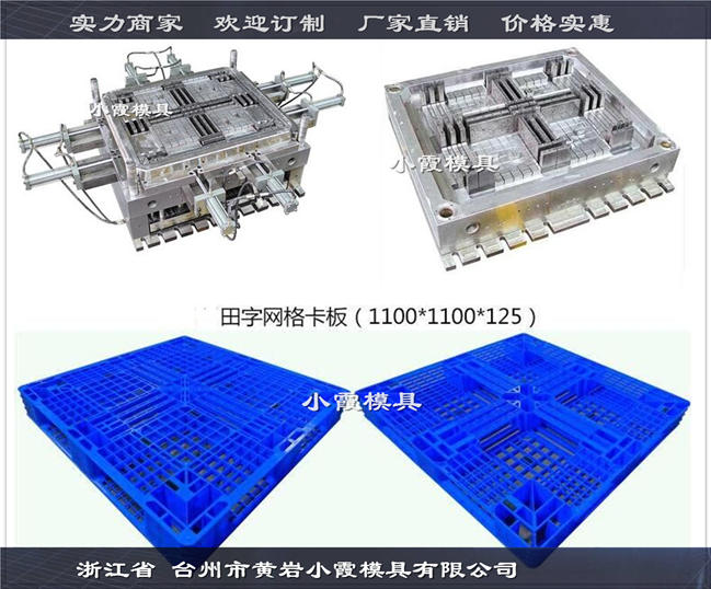 卡板模具生产厂家 (19).jpg