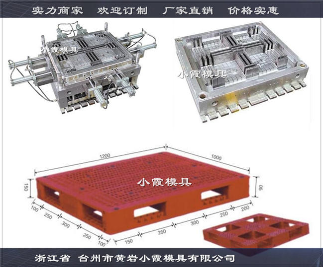 卡板模具生产厂家 (30).jpg