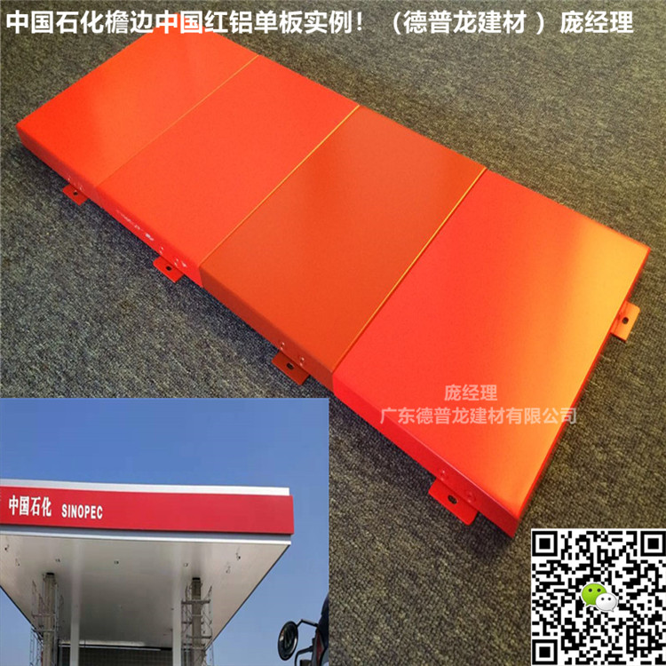 加油站铝天花800(28)_副本.jpg