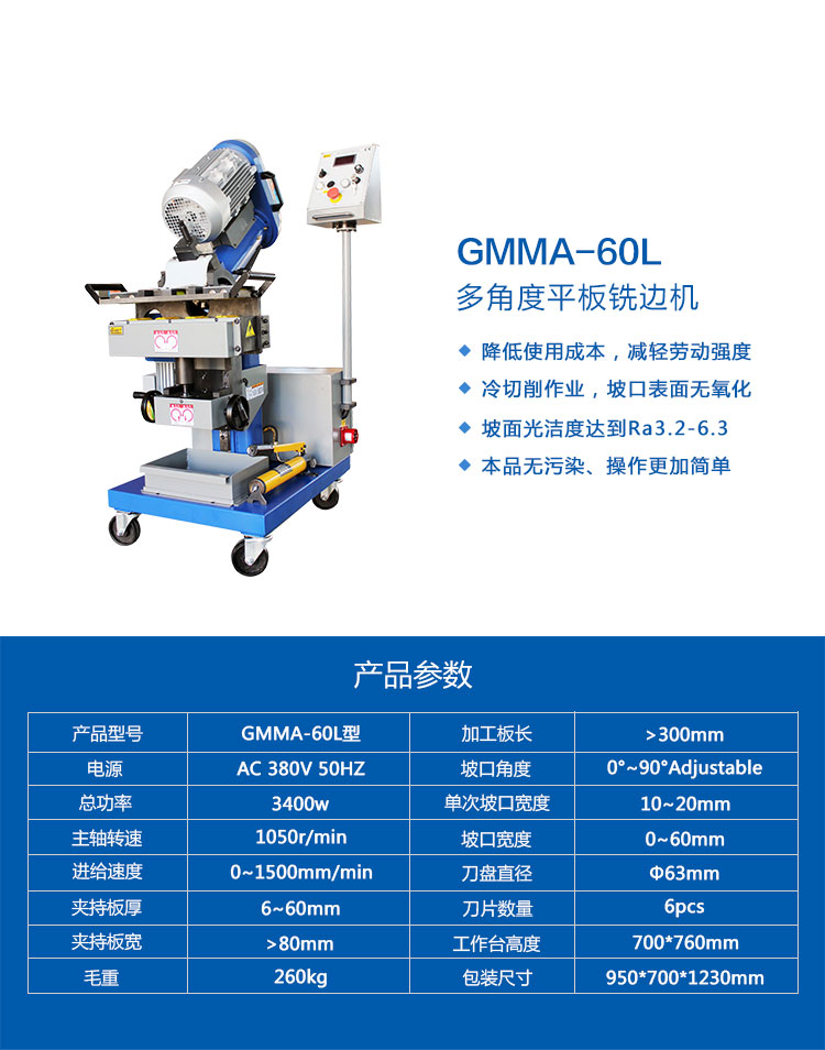 GMMA-60L璇︽儏椤?.jpg