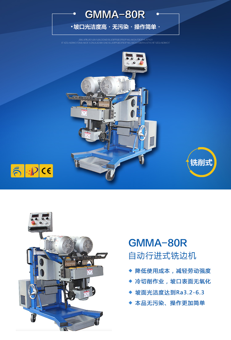 GMMA-80R详情?.jpg