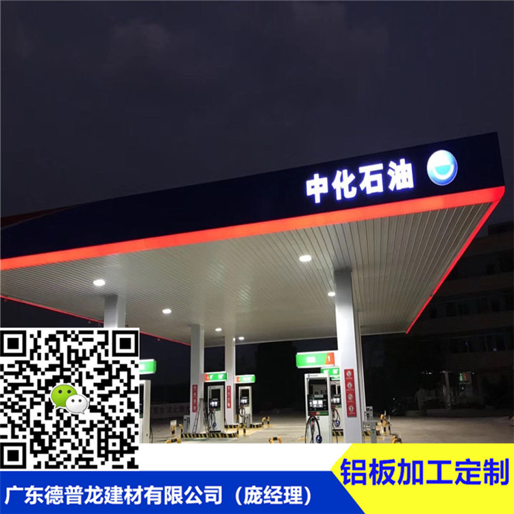 加油站抗风铝板34.jpg