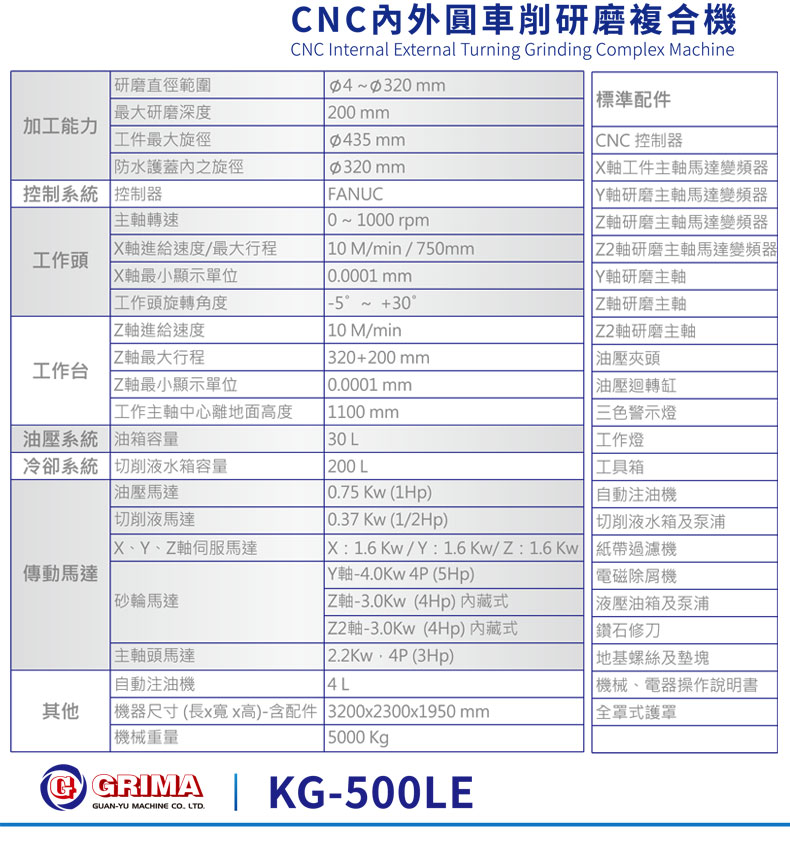 台湾冠昱KG500LE内外圆车削研磨复合磨床研磨机_02.jpg