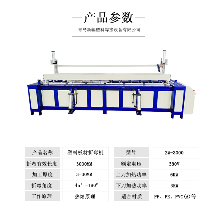 折弯?产品参数3.jpg