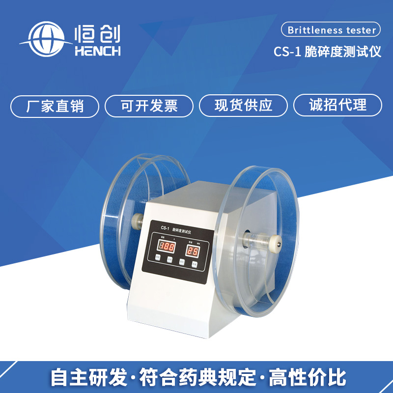 CS-1 鑴嗙搴︽祴璇曚华2.jpg