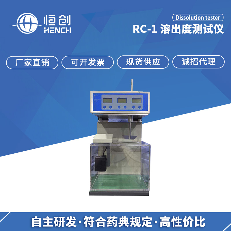 RC-1 婧跺嚭搴︽祴璇曚华2020.jpg