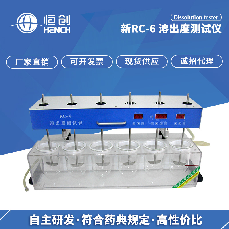 鏂癛C-6婧跺嚭娴嬭瘯浠?020.jpg