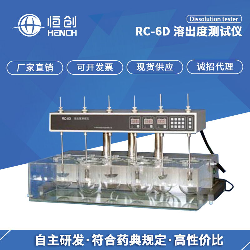 RC-6D婧跺嚭搴︽祴璇曚华 2020.jpg