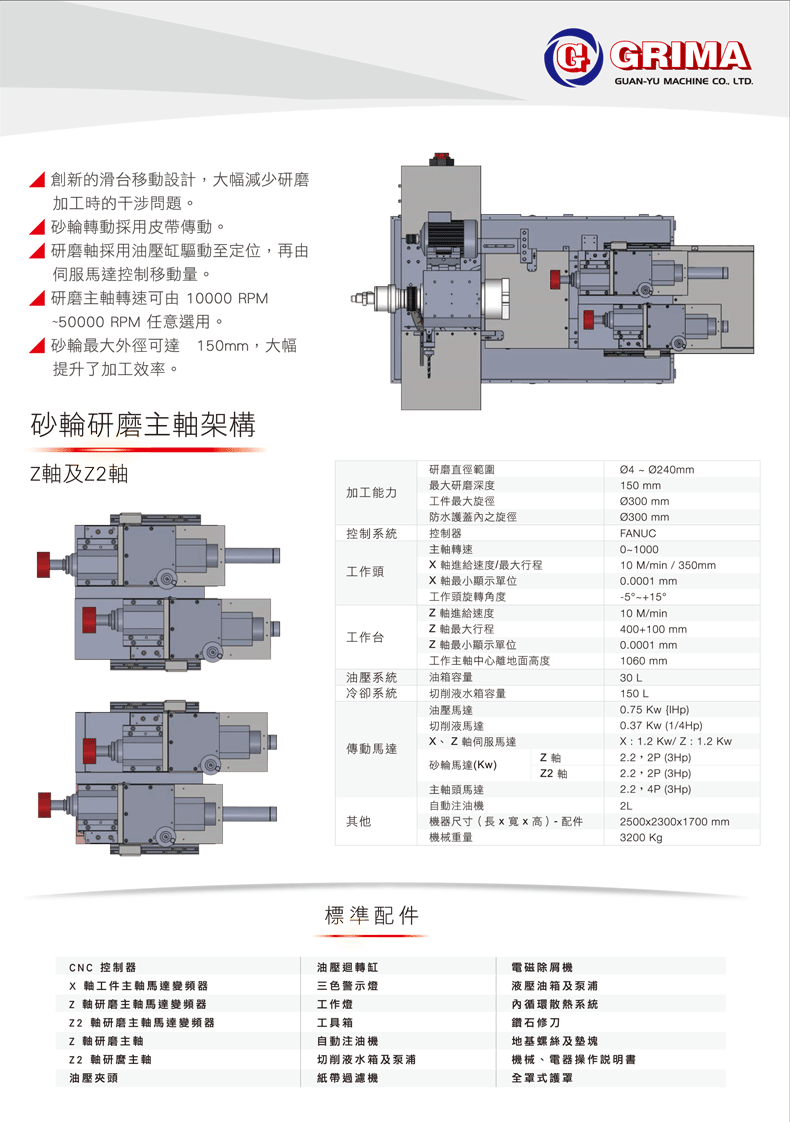 台湾冠昱KG150D内外圆复合磨床研磨机_03.gif