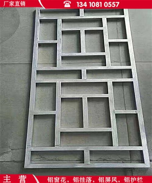 四川德阳木纹铝窗花铝花格铝屏风热转印木纹铝窗花生产工艺过程