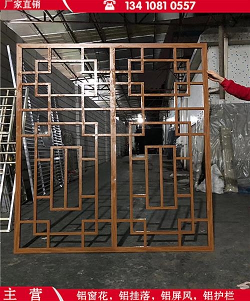 贵州遵义木纹铝屏风格栅木纹铝窗花生产厂家