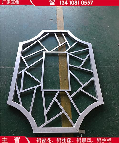 广东潮州中空玻璃铝窗花定制铝花格图片