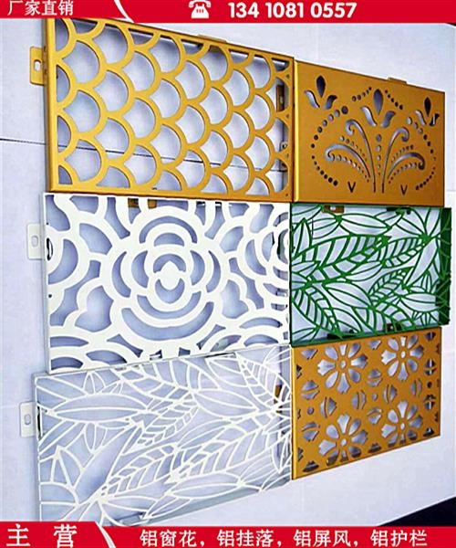 青海玉树中式铝窗花木纹铝花格复古型材定制铝窗花定制尚品